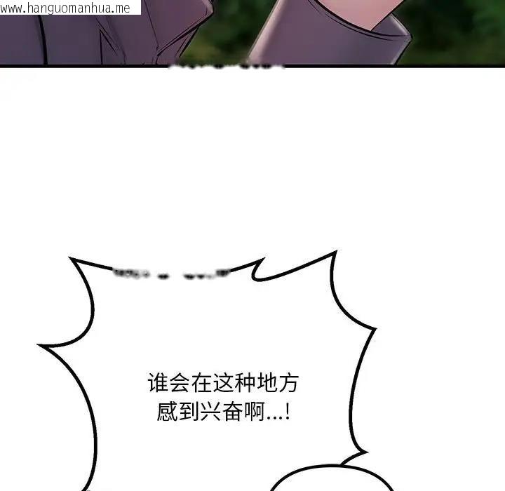 韩国漫画走味的初恋/不正常关系韩漫_走味的初恋/不正常关系-第37话在线免费阅读-韩国漫画-第31张图片