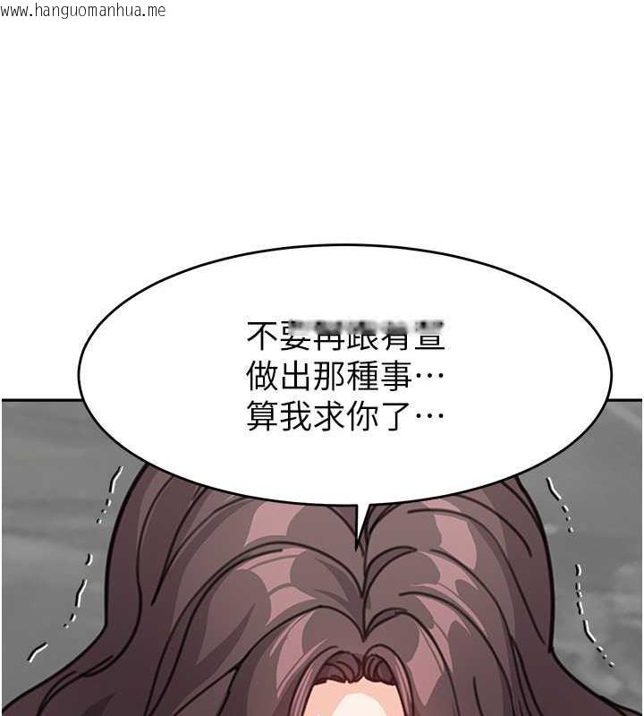 韩国漫画童颜继母韩漫_童颜继母-第45话-想乞求原谅就把衣服脱了在线免费阅读-韩国漫画-第171张图片