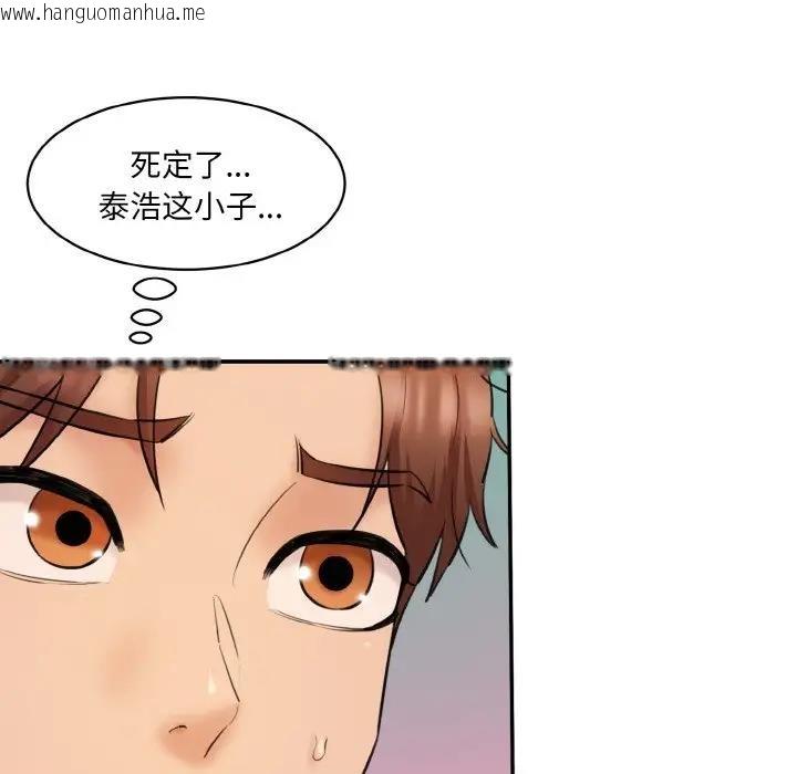 韩国漫画神秘香味研究室/情迷研究室韩漫_神秘香味研究室/情迷研究室-第33话在线免费阅读-韩国漫画-第12张图片