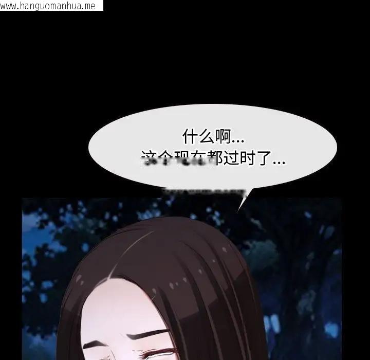 韩国漫画寻找初恋韩漫_寻找初恋-第8话在线免费阅读-韩国漫画-第161张图片