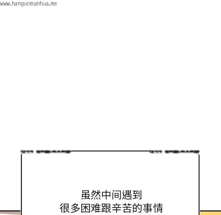 韩国漫画老师的课外教学/我的专属老师韩漫_老师的课外教学/我的专属老师-第45话在线免费阅读-韩国漫画-第149张图片