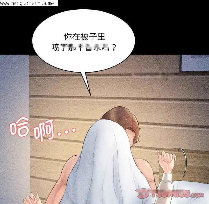 韩国漫画神秘香味研究室/情迷研究室韩漫_神秘香味研究室/情迷研究室-第33话在线免费阅读-韩国漫画-第117张图片