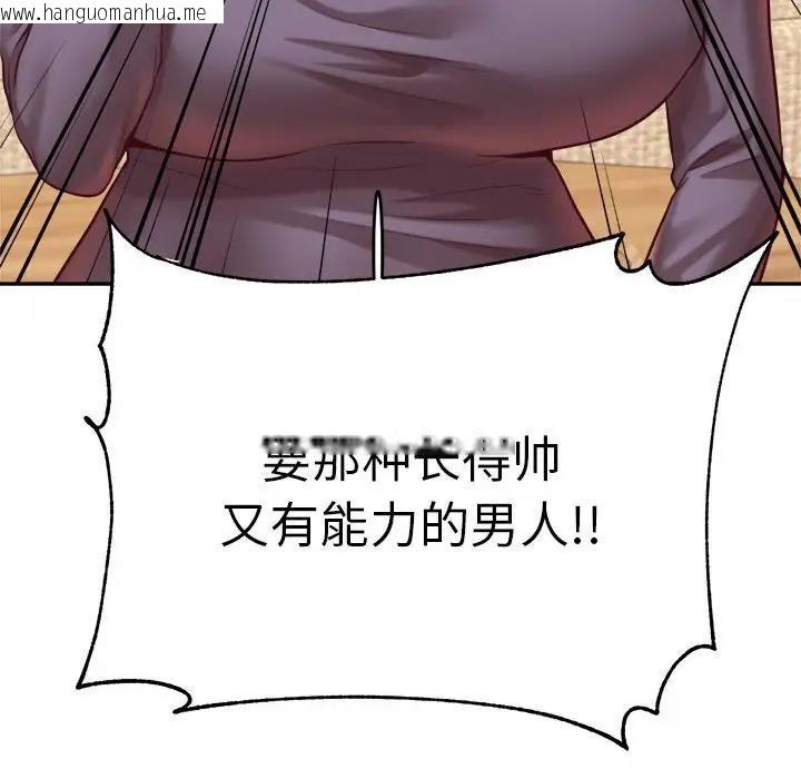 韩国漫画老师的课外教学/我的专属老师韩漫_老师的课外教学/我的专属老师-第45话在线免费阅读-韩国漫画-第38张图片