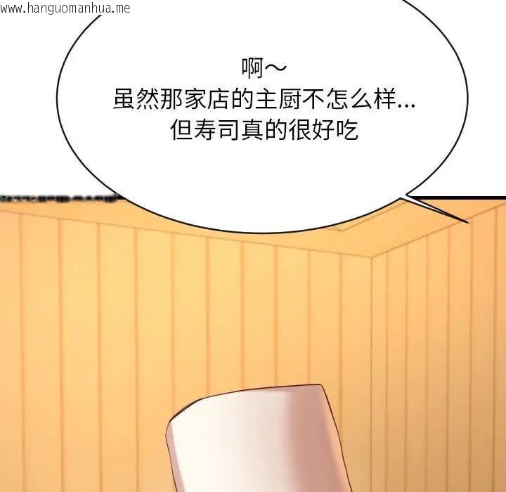 韩国漫画老师的课外教学/我的专属老师韩漫_老师的课外教学/我的专属老师-第45话在线免费阅读-韩国漫画-第136张图片