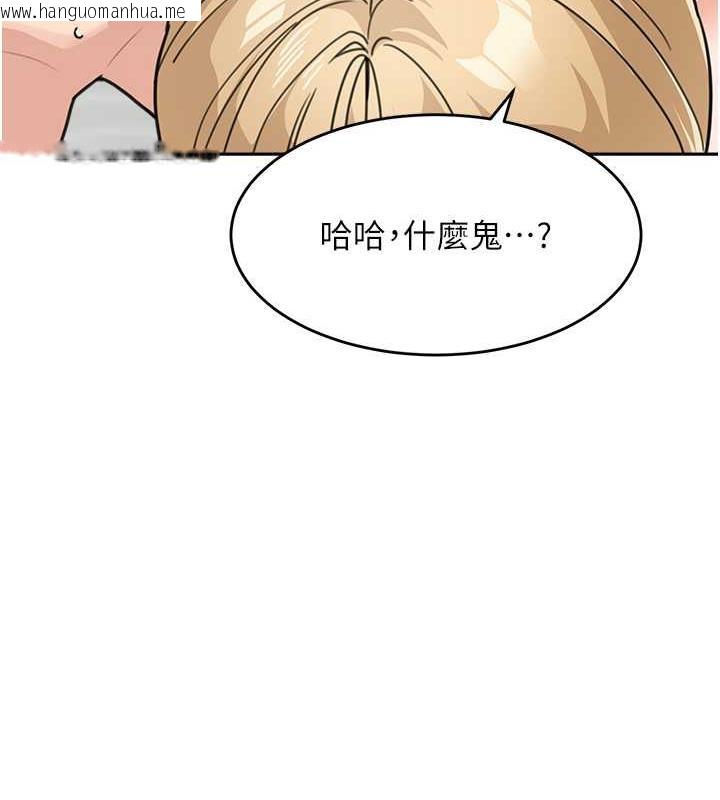 韩国漫画童颜继母韩漫_童颜继母-第45话-想乞求原谅就把衣服脱了在线免费阅读-韩国漫画-第118张图片