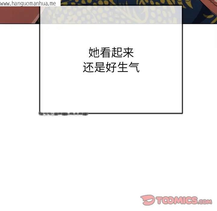 韩国漫画恶女勾勾缠/难缠小恶女韩漫_恶女勾勾缠/难缠小恶女-第210话在线免费阅读-韩国漫画-第164张图片