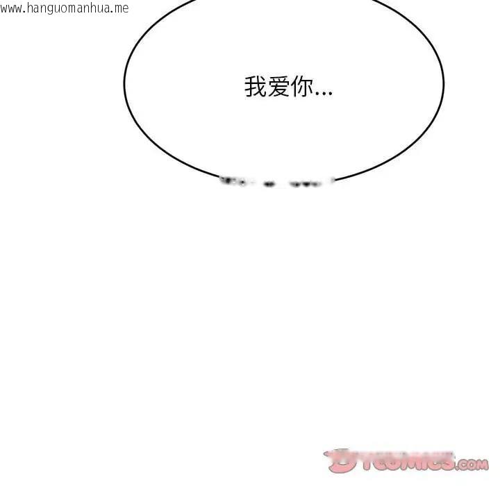 韩国漫画老师的课外教学/我的专属老师韩漫_老师的课外教学/我的专属老师-第45话在线免费阅读-韩国漫画-第204张图片