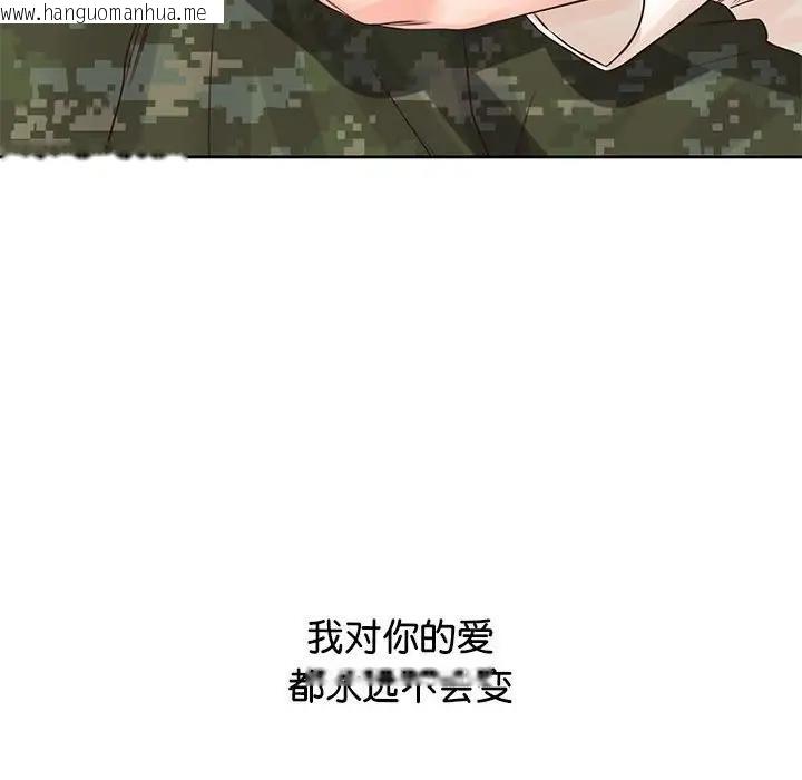 韩国漫画情定大阪韩漫_情定大阪-第40话在线免费阅读-韩国漫画-第139张图片