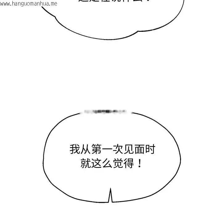 韩国漫画重生之长枪无敌韩漫_重生之长枪无敌-第12话在线免费阅读-韩国漫画-第17张图片