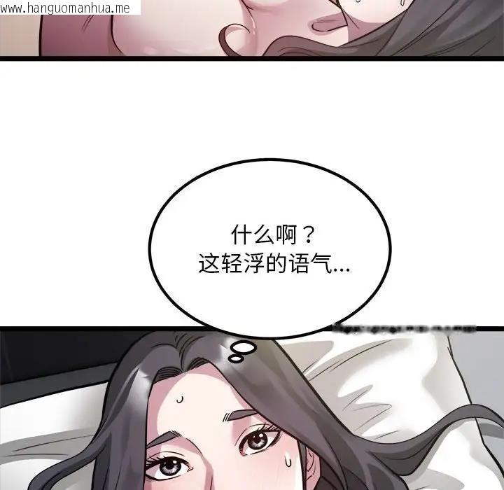 韩国漫画好运出租车/好运计程车韩漫_好运出租车/好运计程车-第18话在线免费阅读-韩国漫画-第23张图片