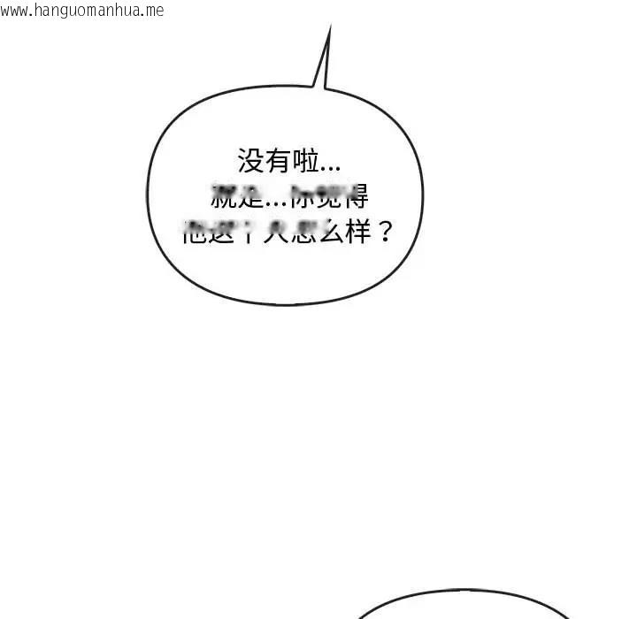 韩国漫画无法克制的爱/难以克制的欲望韩漫_无法克制的爱/难以克制的欲望-第28话在线免费阅读-韩国漫画-第22张图片