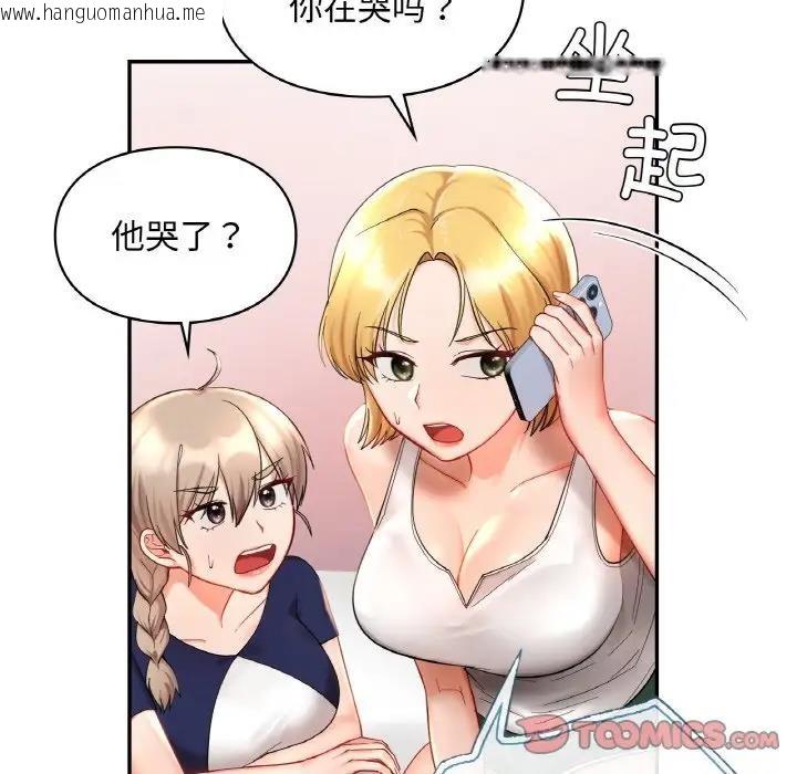 韩国漫画爱的游乐园/游乐园男女韩漫_爱的游乐园/游乐园男女-第25话在线免费阅读-韩国漫画-第108张图片