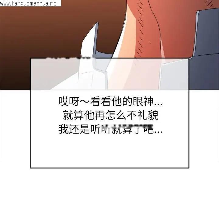 韩国漫画恶女勾勾缠/难缠小恶女韩漫_恶女勾勾缠/难缠小恶女-第210话在线免费阅读-韩国漫画-第110张图片