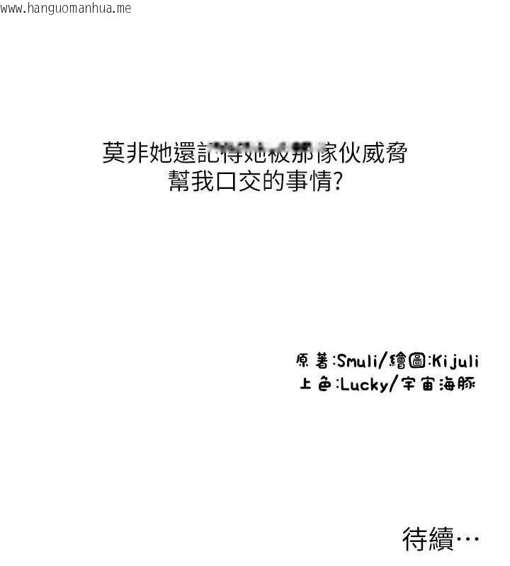 韩国漫画请用啪支付韩漫_请用啪支付-第70话-沉溺于伟勋的床技在线免费阅读-韩国漫画-第172张图片