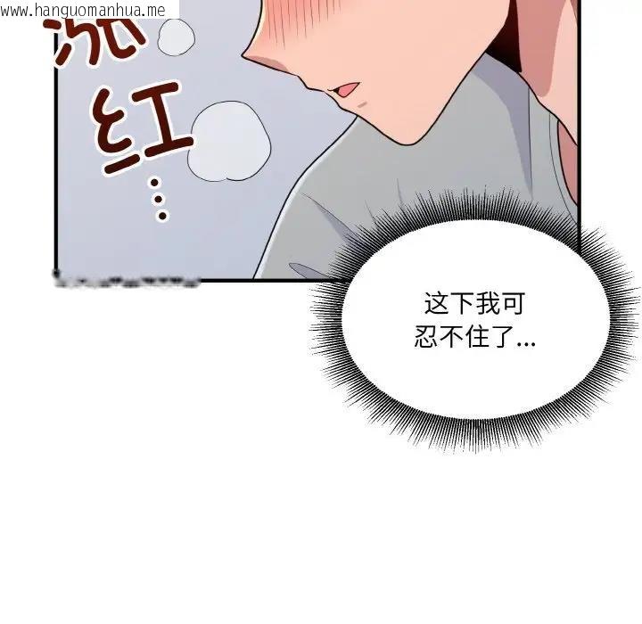 韩国漫画打脸的告白韩漫_打脸的告白-第6话在线免费阅读-韩国漫画-第52张图片