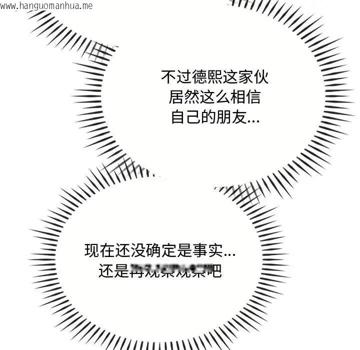 韩国漫画无法克制的爱/难以克制的欲望韩漫_无法克制的爱/难以克制的欲望-第28话在线免费阅读-韩国漫画-第38张图片