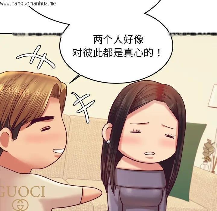 韩国漫画老师的课外教学/我的专属老师韩漫_老师的课外教学/我的专属老师-第45话在线免费阅读-韩国漫画-第29张图片