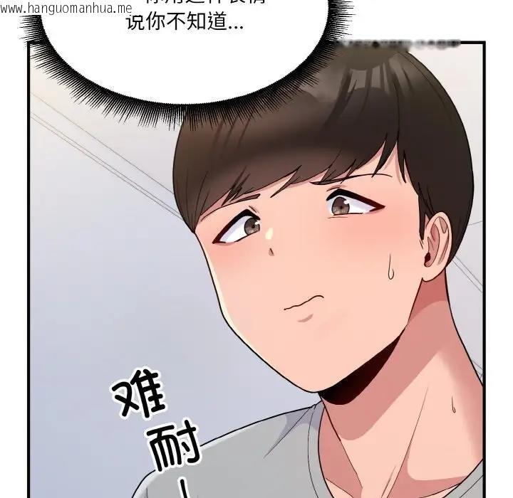 韩国漫画打脸的告白韩漫_打脸的告白-第6话在线免费阅读-韩国漫画-第35张图片