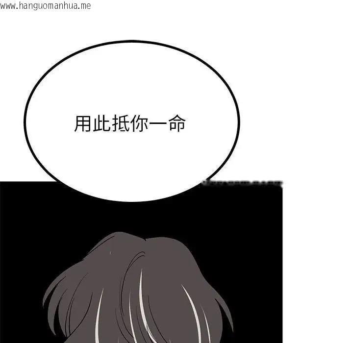 韩国漫画毒酒韩漫_毒酒-第23话在线免费阅读-韩国漫画-第130张图片