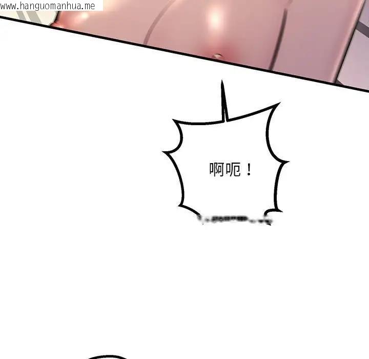 韩国漫画走味的初恋/不正常关系韩漫_走味的初恋/不正常关系-第37话在线免费阅读-韩国漫画-第89张图片