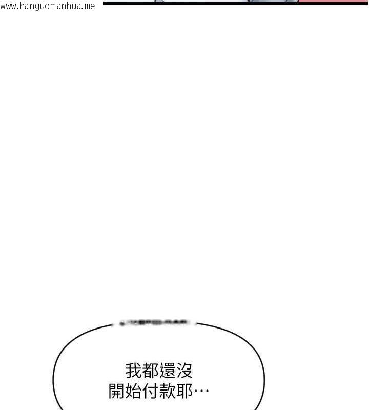 韩国漫画请用啪支付韩漫_请用啪支付-第70话-沉溺于伟勋的床技在线免费阅读-韩国漫画-第125张图片