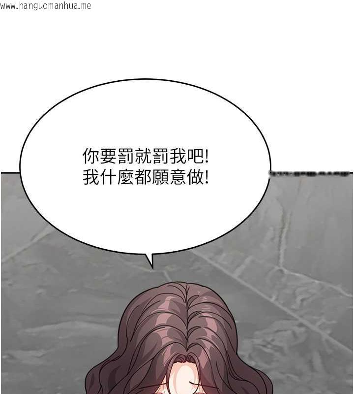 韩国漫画童颜继母韩漫_童颜继母-第45话-想乞求原谅就把衣服脱了在线免费阅读-韩国漫画-第168张图片