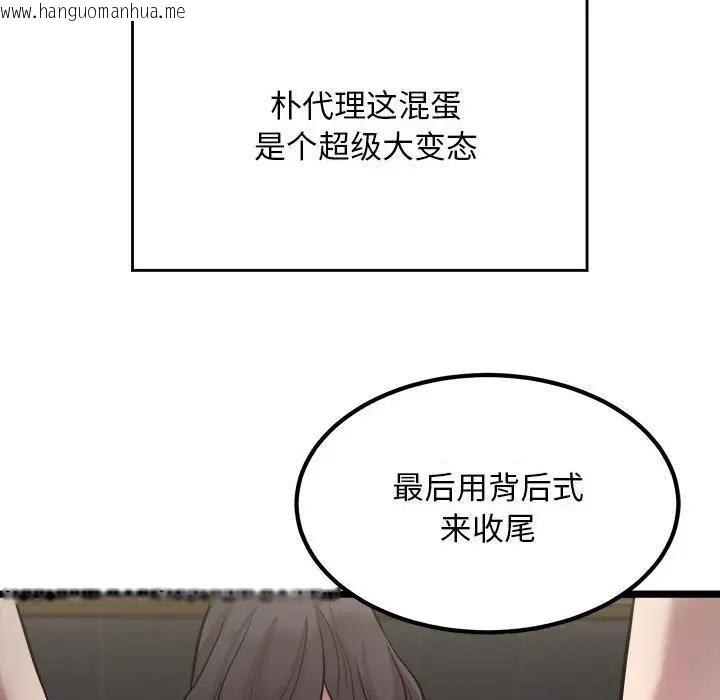 韩国漫画好运出租车/好运计程车韩漫_好运出租车/好运计程车-第18话在线免费阅读-韩国漫画-第35张图片