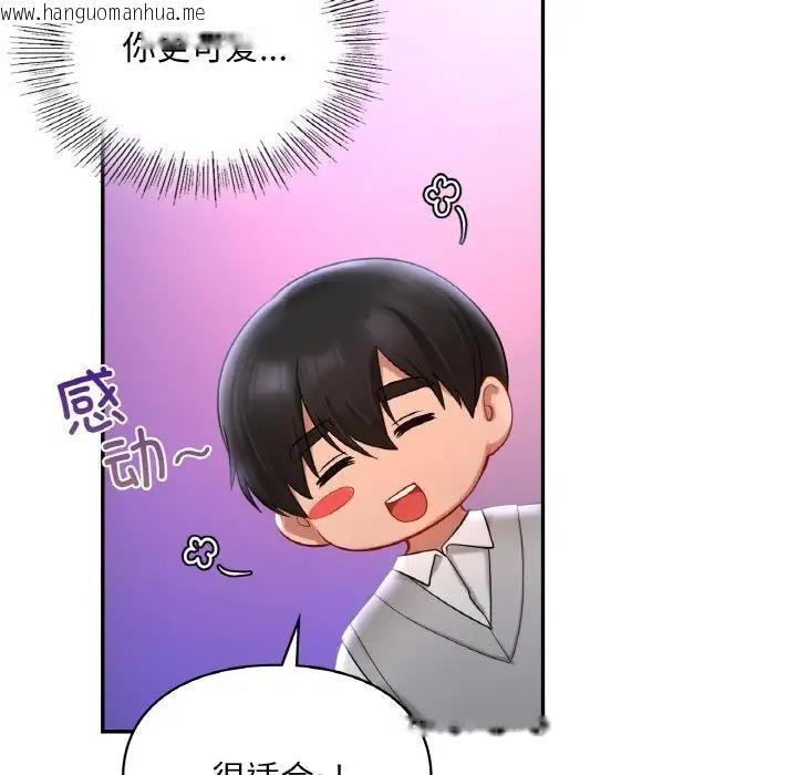 韩国漫画爱的游乐园/游乐园男女韩漫_爱的游乐园/游乐园男女-第25话在线免费阅读-韩国漫画-第34张图片