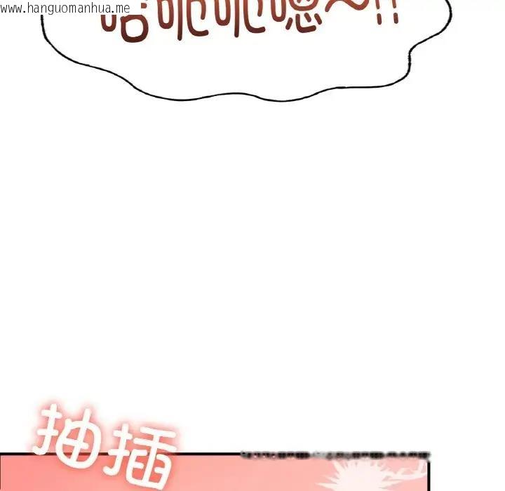 韩国漫画不想再当鲁蛇/成为人上人韩漫_不想再当鲁蛇/成为人上人-第19话在线免费阅读-韩国漫画-第63张图片