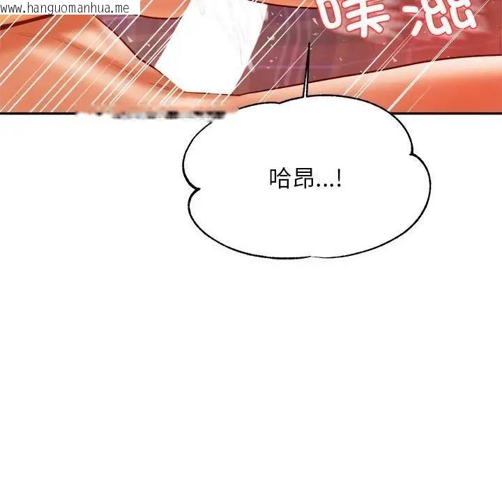 韩国漫画老师的课外教学/我的专属老师韩漫_老师的课外教学/我的专属老师-第45话在线免费阅读-韩国漫画-第58张图片