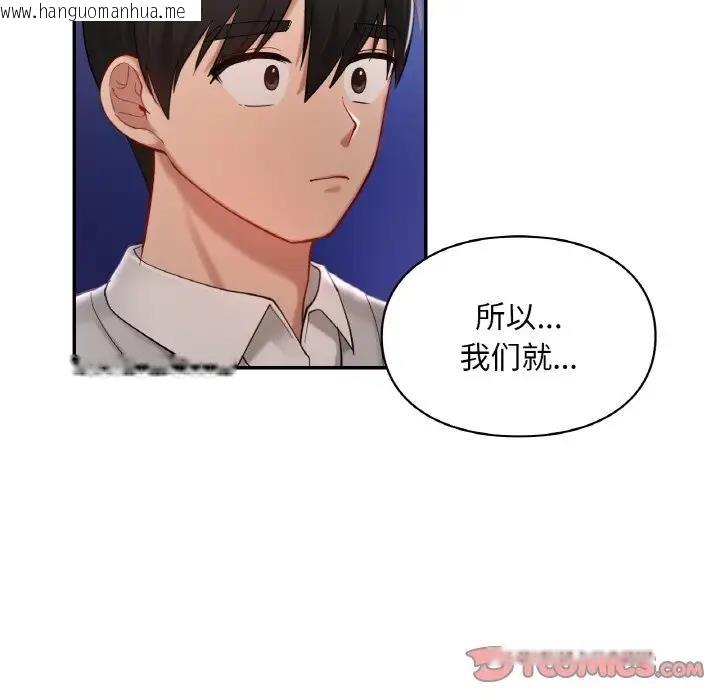 韩国漫画爱的游乐园/游乐园男女韩漫_爱的游乐园/游乐园男女-第25话在线免费阅读-韩国漫画-第84张图片