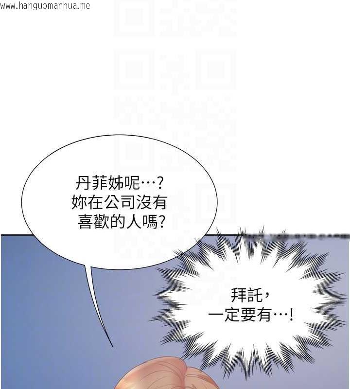 韩国漫画同居上下舖韩漫_同居上下舖-第89话-震撼全场的相见欢在线免费阅读-韩国漫画-第62张图片