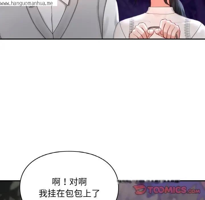 韩国漫画爱的游乐园/游乐园男女韩漫_爱的游乐园/游乐园男女-第25话在线免费阅读-韩国漫画-第30张图片