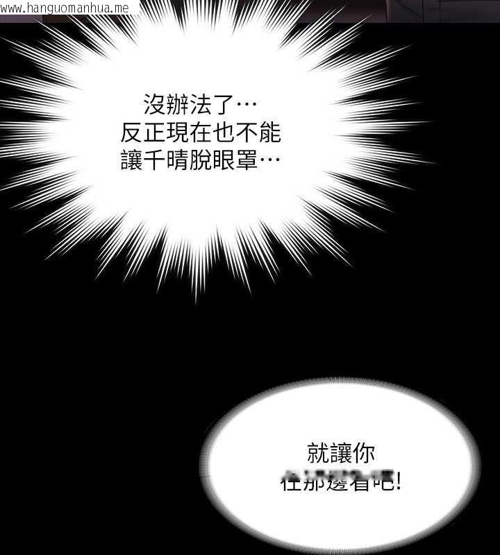 韩国漫画超级公务员韩漫_超级公务员-第128话-插入前夕…秉宪的选择是?在线免费阅读-韩国漫画-第112张图片