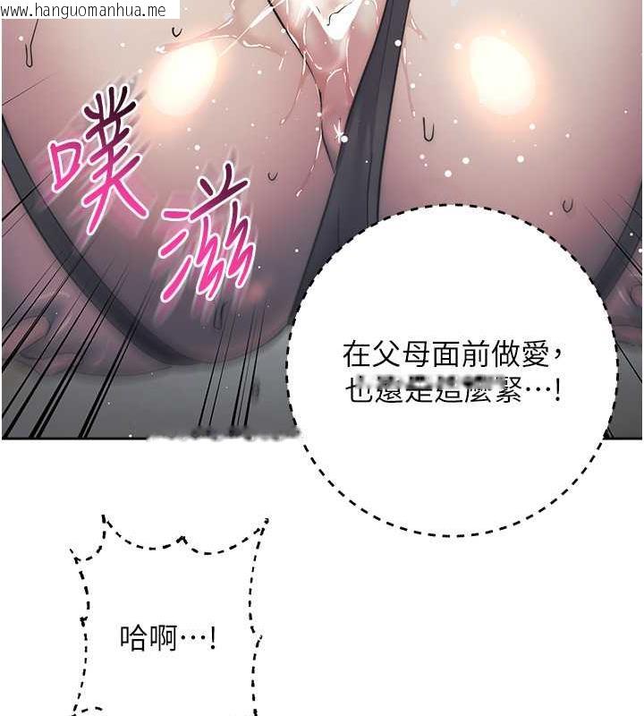 韩国漫画边缘人的复仇韩漫_边缘人的复仇-第35话-在爸爸面前爽到流满地在线免费阅读-韩国漫画-第118张图片