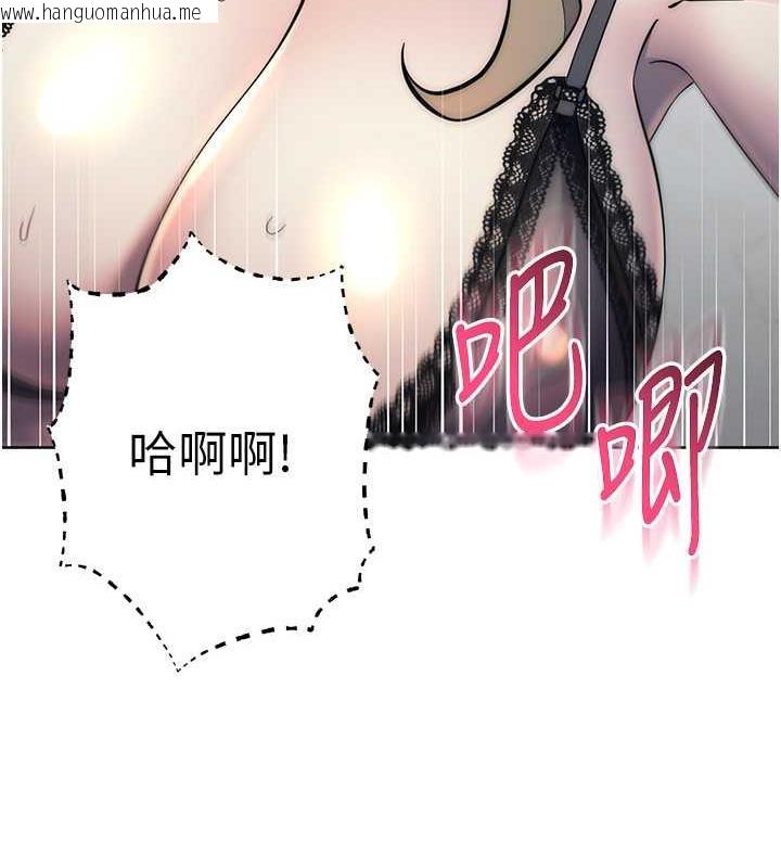 韩国漫画边缘人的复仇韩漫_边缘人的复仇-第35话-在爸爸面前爽到流满地在线免费阅读-韩国漫画-第96张图片