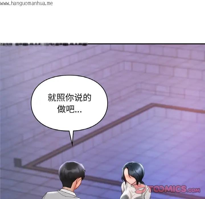 韩国漫画爱的游乐园/游乐园男女韩漫_爱的游乐园/游乐园男女-第25话在线免费阅读-韩国漫画-第93张图片