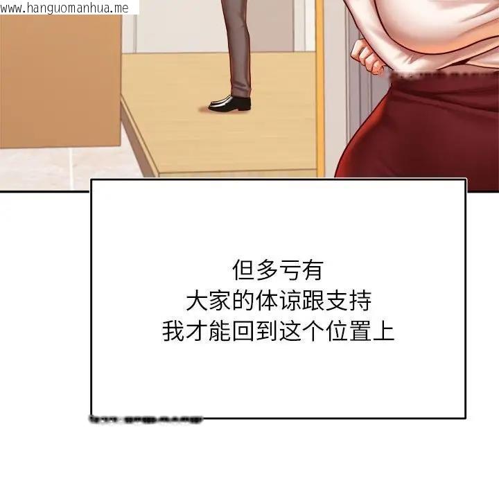 韩国漫画老师的课外教学/我的专属老师韩漫_老师的课外教学/我的专属老师-第45话在线免费阅读-韩国漫画-第151张图片