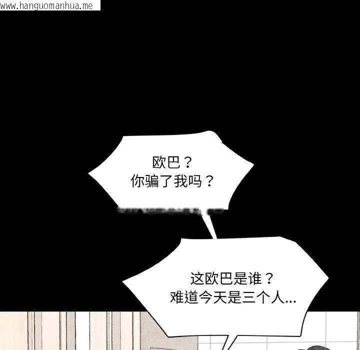 韩国漫画神秘香味研究室/情迷研究室韩漫_神秘香味研究室/情迷研究室-第33话在线免费阅读-韩国漫画-第138张图片