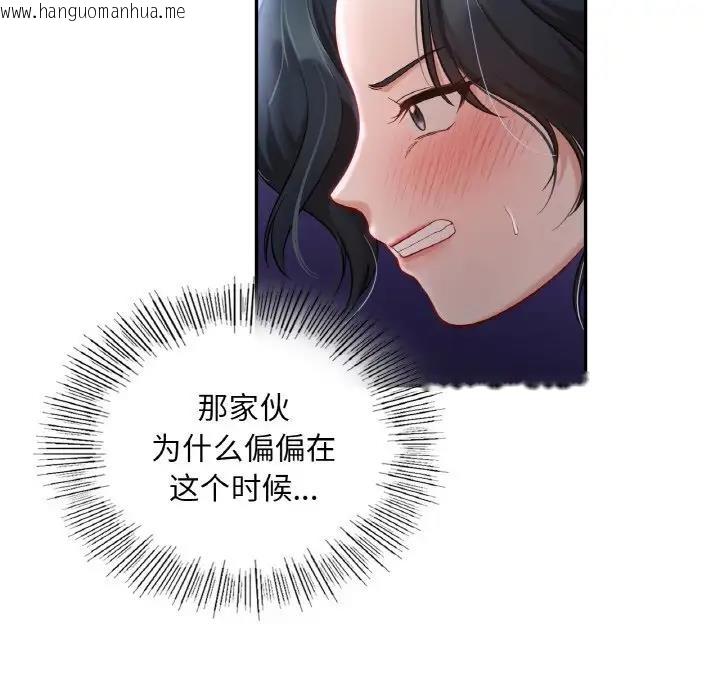 韩国漫画爱的游乐园/游乐园男女韩漫_爱的游乐园/游乐园男女-第25话在线免费阅读-韩国漫画-第44张图片