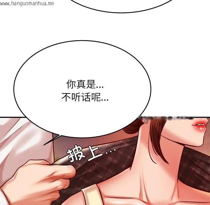 韩国漫画老师的课外教学/我的专属老师韩漫_老师的课外教学/我的专属老师-第45话在线免费阅读-韩国漫画-第186张图片