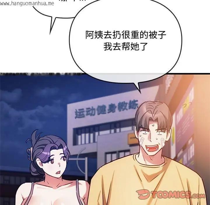 韩国漫画无法克制的爱/难以克制的欲望韩漫_无法克制的爱/难以克制的欲望-第28话在线免费阅读-韩国漫画-第57张图片