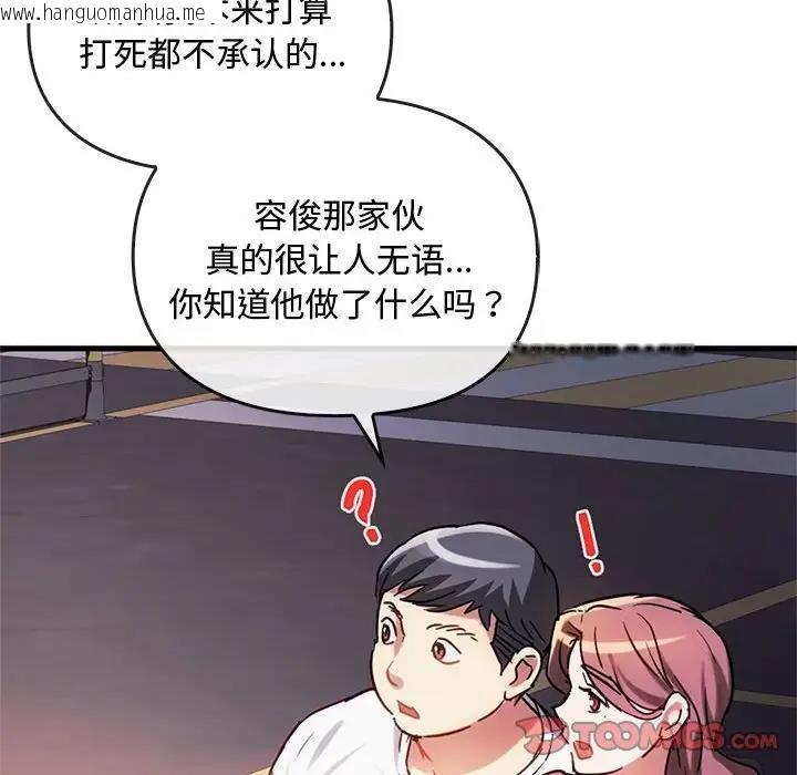 韩国漫画无法克制的爱/难以克制的欲望韩漫_无法克制的爱/难以克制的欲望-第28话在线免费阅读-韩国漫画-第51张图片