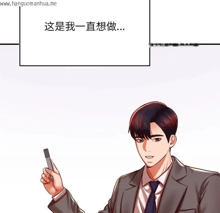 韩国漫画老师的课外教学/我的专属老师韩漫_老师的课外教学/我的专属老师-第45话在线免费阅读-韩国漫画-第147张图片