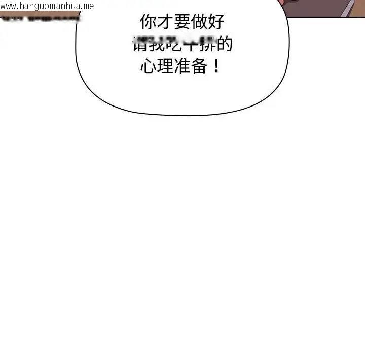 韩国漫画四人同居太拥挤/受害者联盟韩漫_四人同居太拥挤/受害者联盟-第33话在线免费阅读-韩国漫画-第96张图片