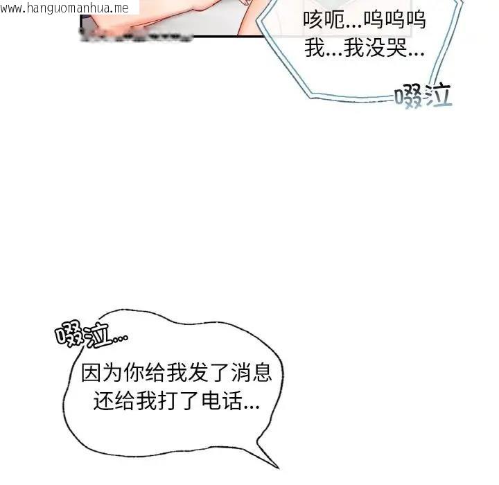 韩国漫画爱的游乐园/游乐园男女韩漫_爱的游乐园/游乐园男女-第25话在线免费阅读-韩国漫画-第109张图片