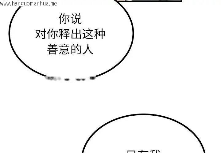 韩国漫画毒酒韩漫_毒酒-第23话在线免费阅读-韩国漫画-第2张图片