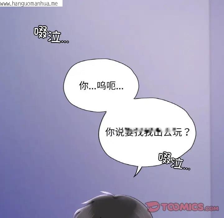 韩国漫画爱的游乐园/游乐园男女韩漫_爱的游乐园/游乐园男女-第25话在线免费阅读-韩国漫画-第111张图片