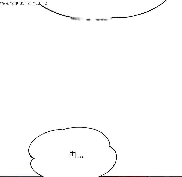 韩国漫画老师的课外教学/我的专属老师韩漫_老师的课外教学/我的专属老师-第45话在线免费阅读-韩国漫画-第70张图片