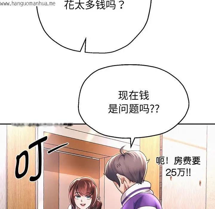 韩国漫画重生之长枪无敌韩漫_重生之长枪无敌-第12话在线免费阅读-韩国漫画-第33张图片